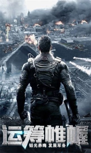 巨兽战场_一笑下载站