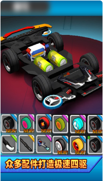 口袋四驱车_一笑下载站