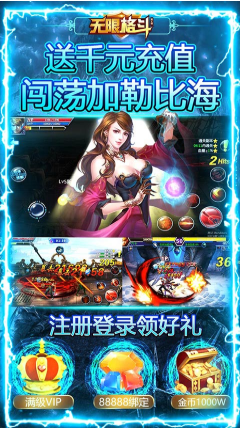 无限格斗送千金币充值_一笑下载站