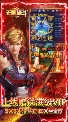 无限格斗送千金币充值_一笑下载站