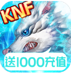 无限格斗送千金币充值_一笑下载站