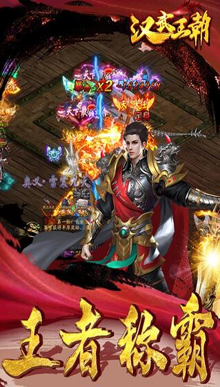 汉武王朝_一笑下载站