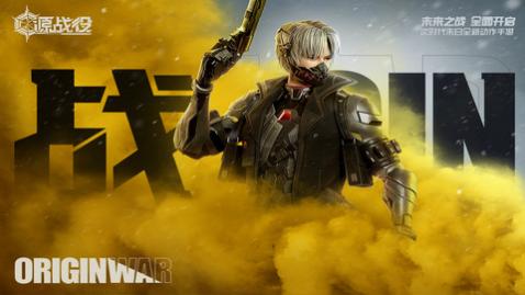 源战役中文版_一笑下载站