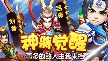 塔防三国志_一笑下载站