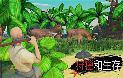 救生筏迷失岛手机版_一笑下载站