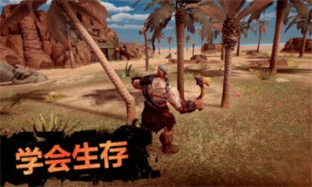 流放生存_一笑下载站