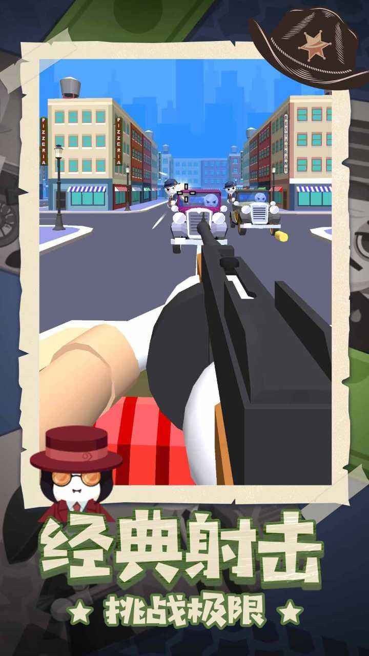 王牌神枪手_一笑下载站