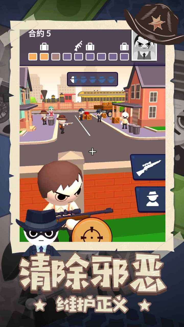 王牌神枪手_一笑下载站