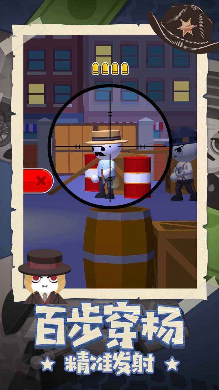 王牌神枪手_一笑下载站