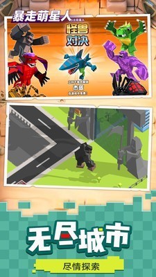 暴走萌星人_一笑下载站