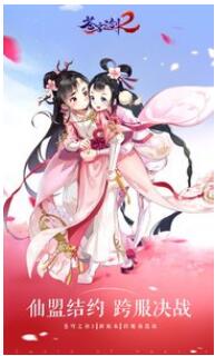 苍穹之剑2_一笑下载站