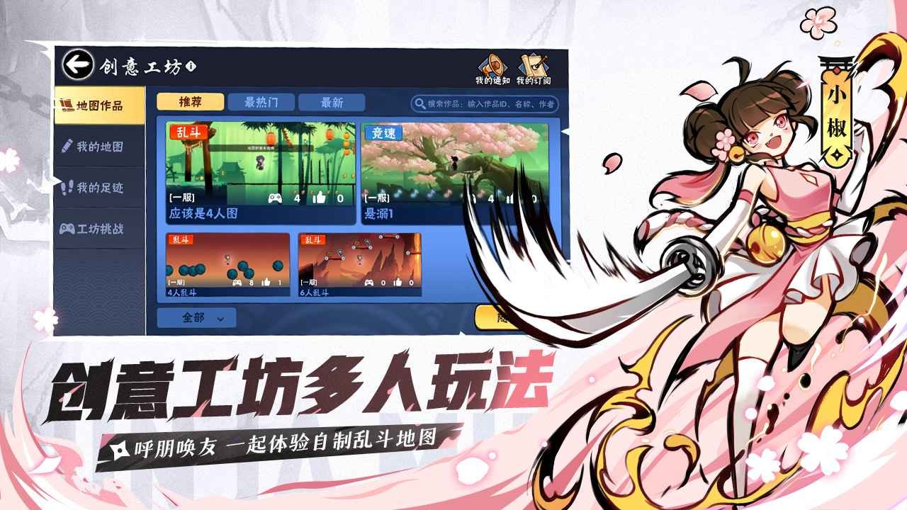 忍者必须死3国际服_一笑下载站