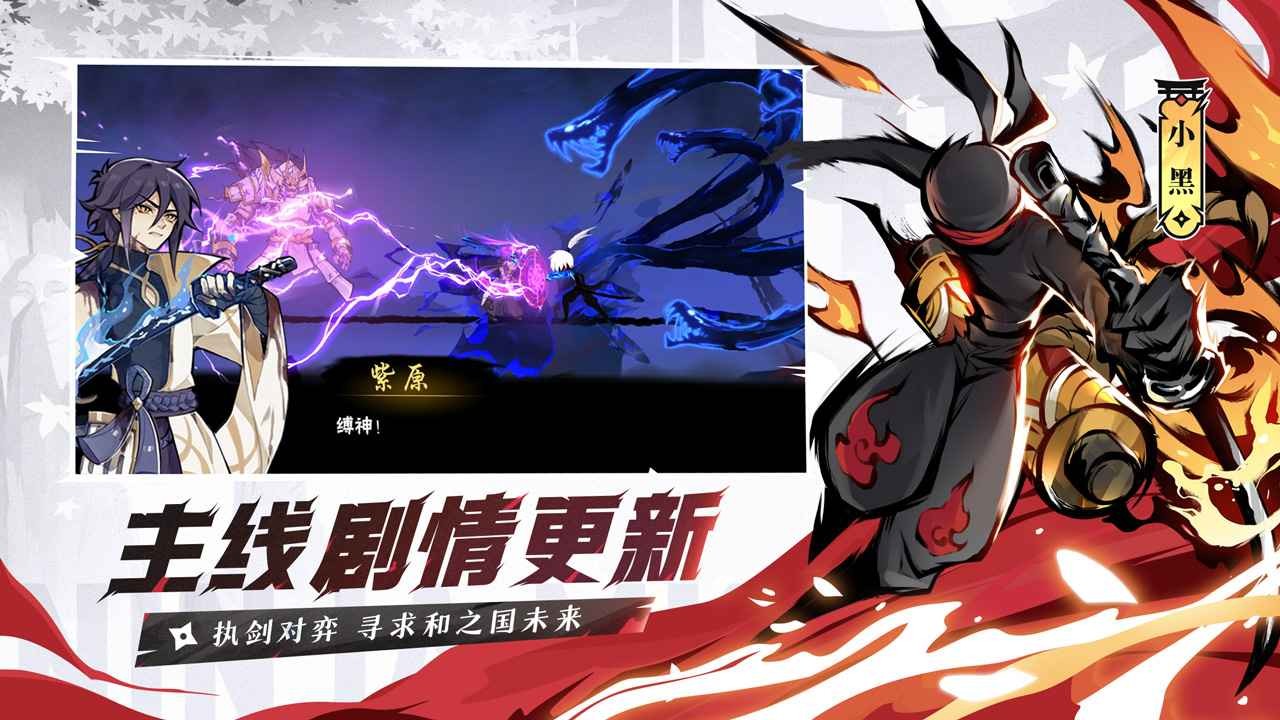 忍者必须死3国际服_一笑下载站