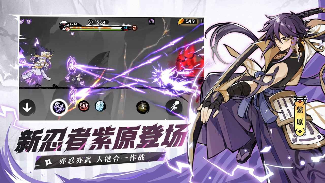 忍者必须死3国际服_一笑下载站