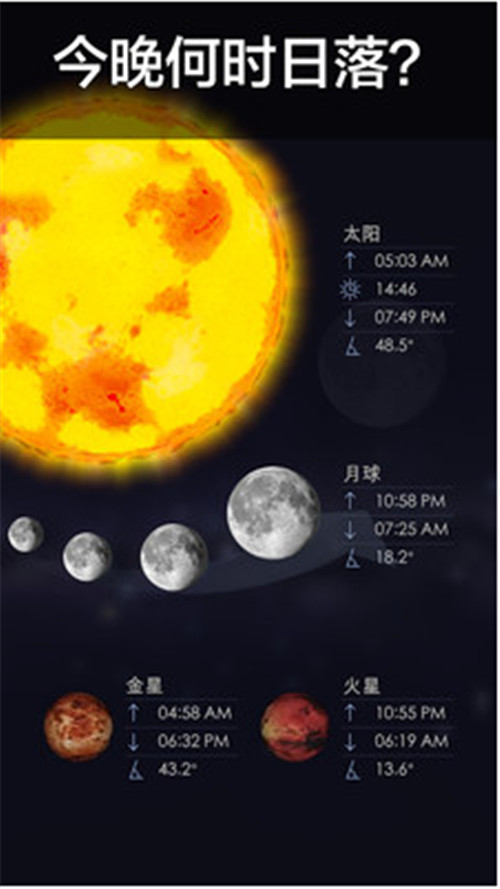 漫步星空2完整破解版_一笑下载站