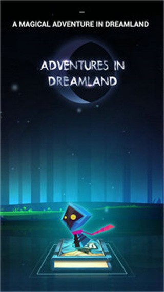 梦旅人_一笑下载站