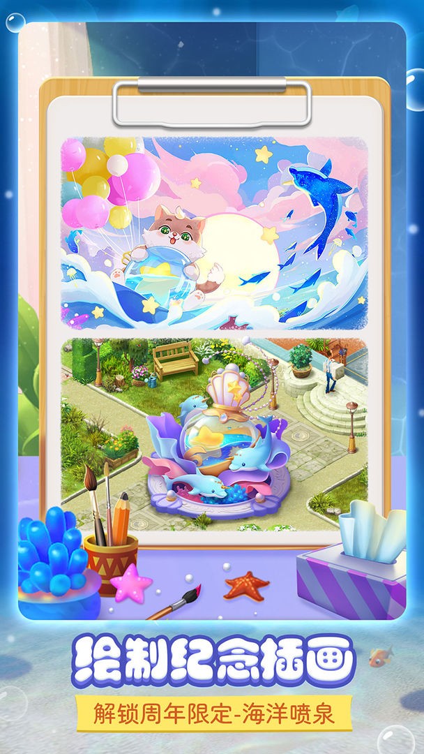 梦幻家园_一笑下载站