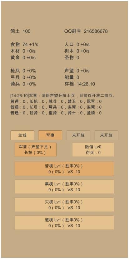 小小城邦_一笑下载站