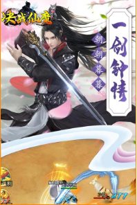 决战仙魔_一笑下载站