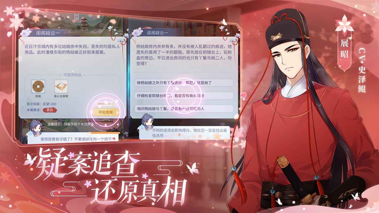 梵花录破解版_一笑下载站