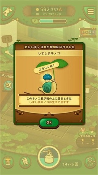 慌慌张张小蘑菇_一笑下载站