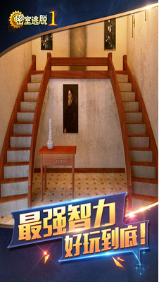 密室逃脱1逃离地牢_一笑下载站