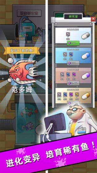 水族研究所安卓版_一笑下载站