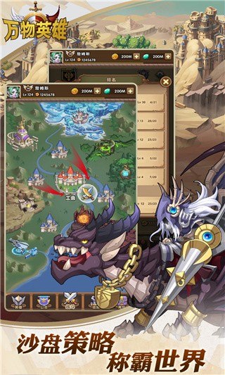 万物英雄破解版_一笑下载站