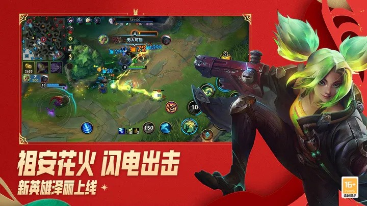 英雄联盟手游港服_一笑下载站