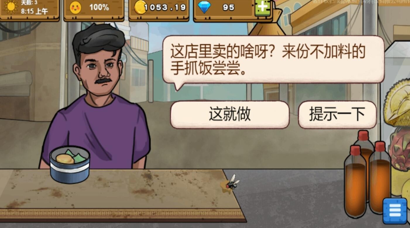 干净又卫生_一笑下载站