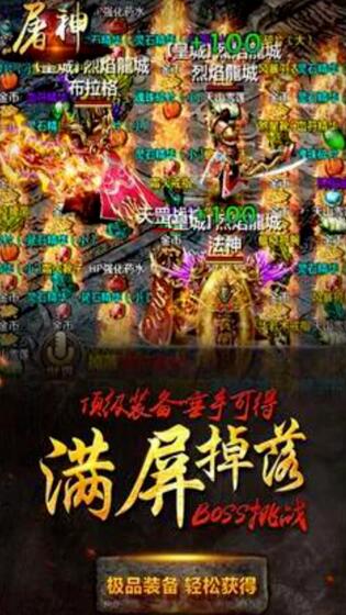 屠神来了_一笑下载站