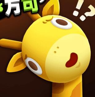 长颈鹿是这样打架的_一笑下载站