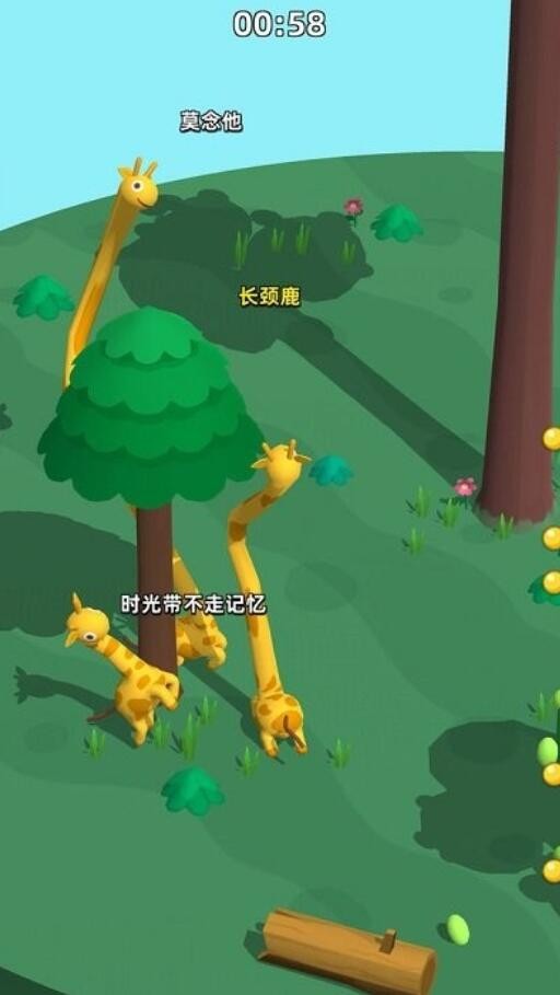 长颈鹿是这样打架的_一笑下载站