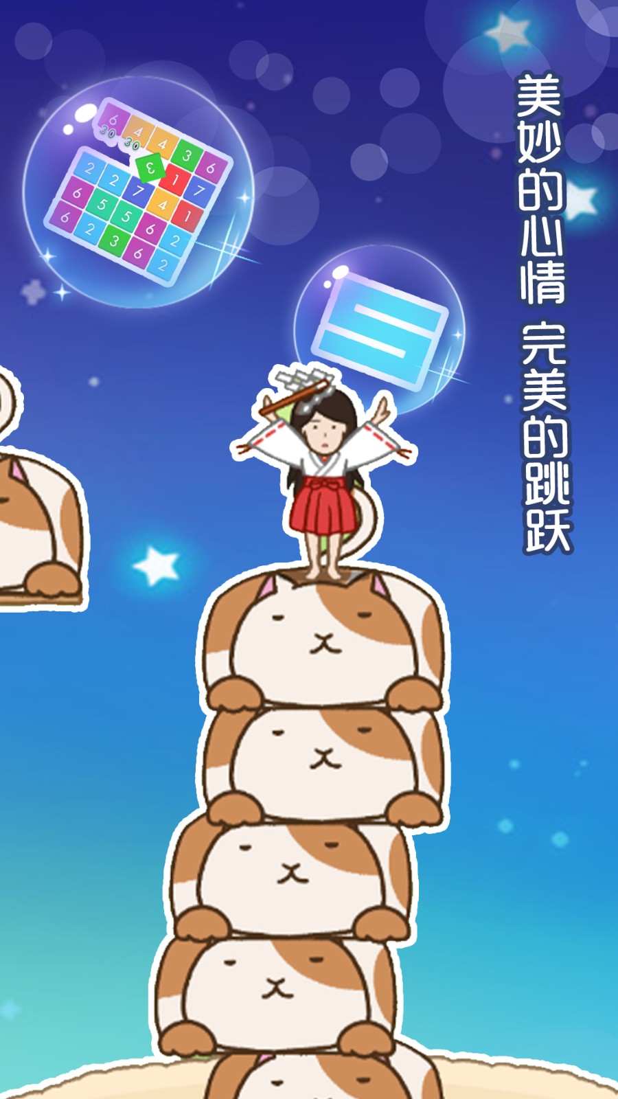 天天跳一跳_一笑下载站