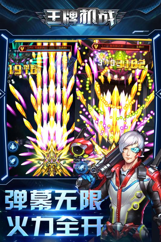 王牌机战_一笑下载站