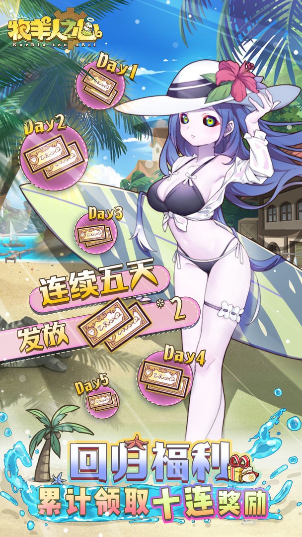 牧羊人之心_一笑下载站