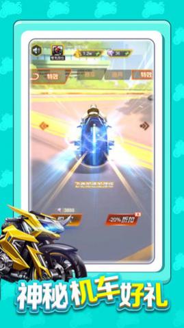 极速王牌摩托无限车辆版_一笑下载站