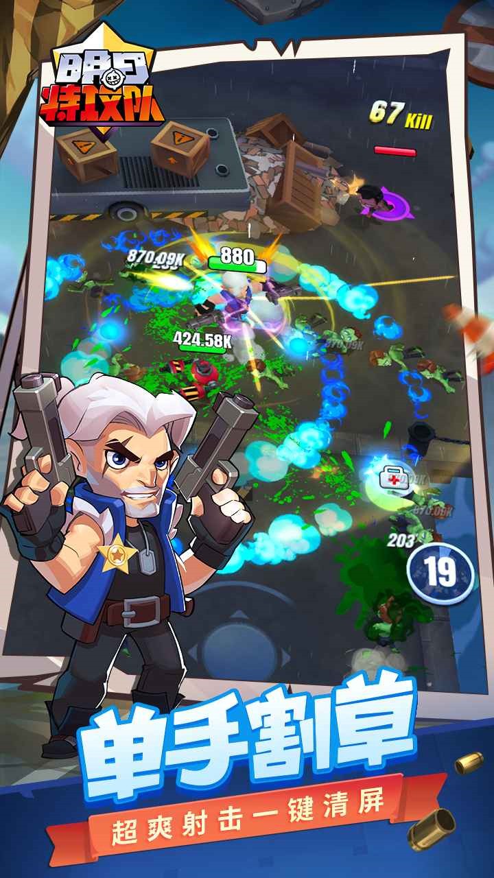 明日特攻队无限金币_一笑下载站