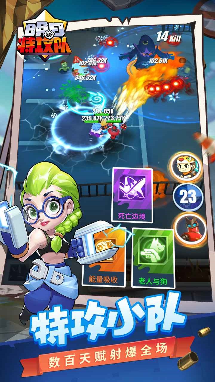 明日特攻队无限金币_一笑下载站