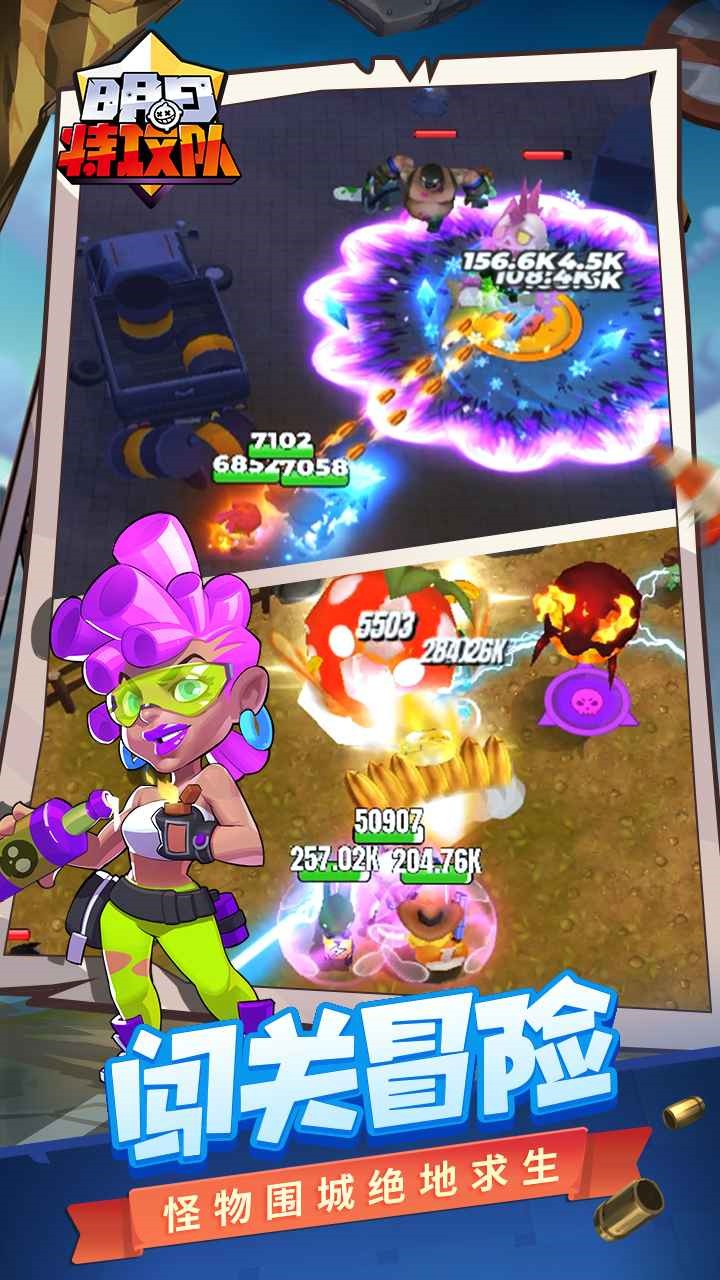 明日特攻队无限金币_一笑下载站