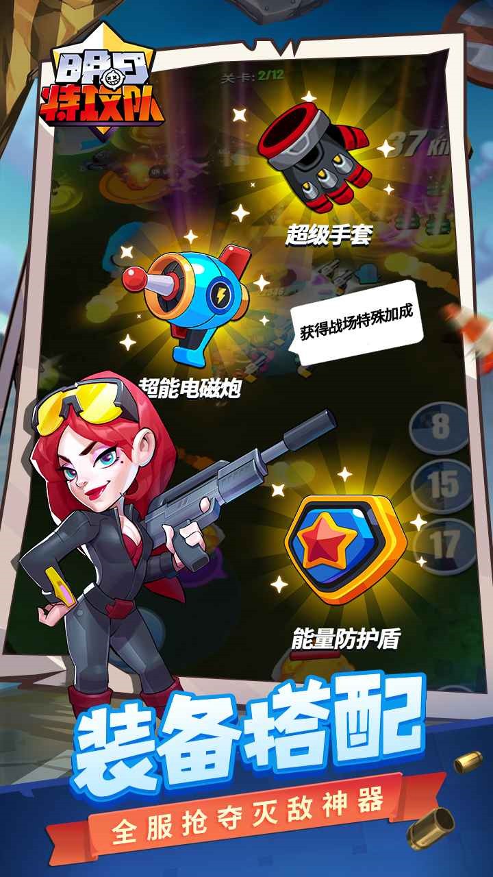 明日特攻队无限金币_一笑下载站