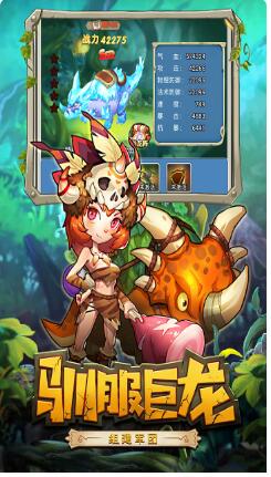 恋恋驯龙记破解版_一笑下载站