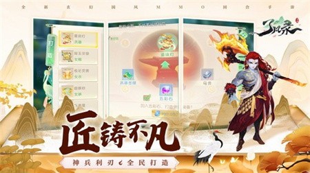 了凡录破解版_一笑下载站