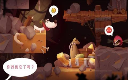 我的冒险狗2_一笑下载站