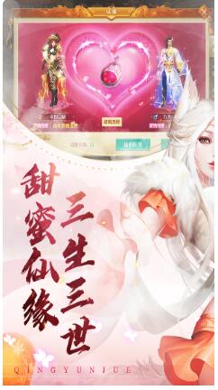 青云诀_一笑下载站