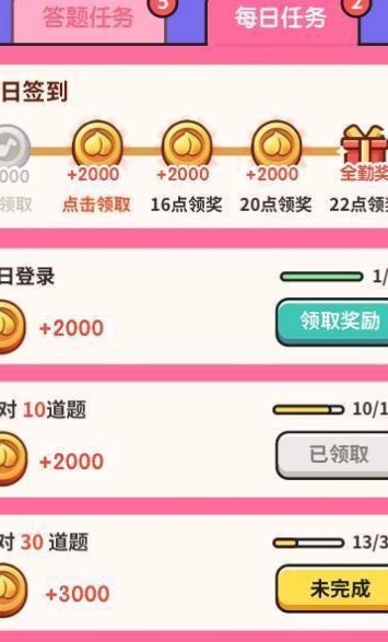 全明星捏脸猜猜猜_一笑下载站