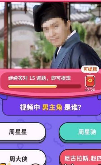 全明星捏脸猜猜猜_一笑下载站