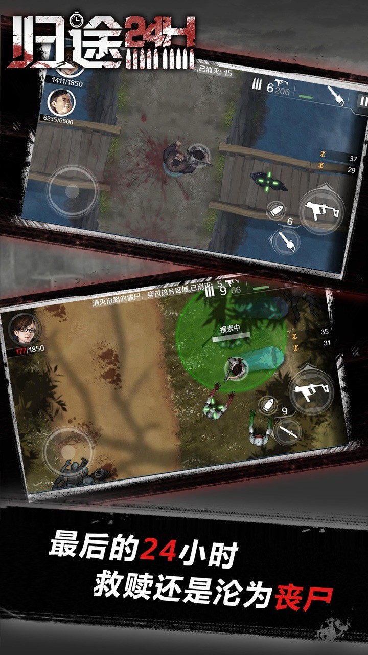 归途24小时_一笑下载站