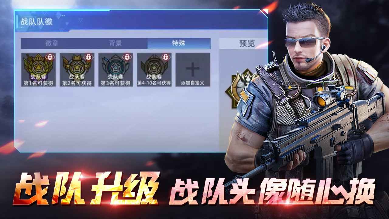 全民枪神边境王者_一笑下载站