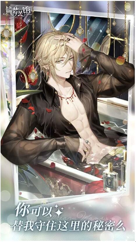 筑梦公馆_一笑下载站